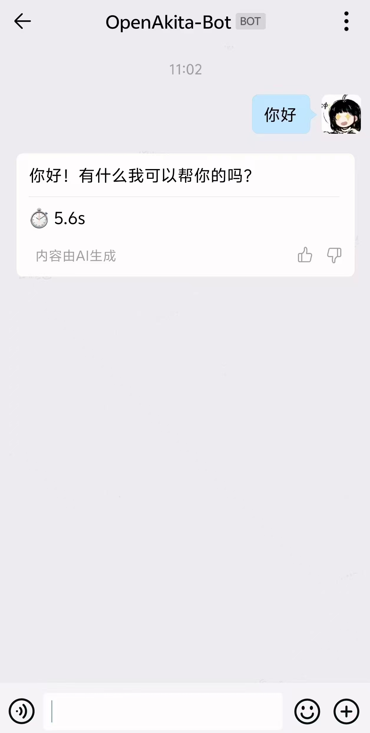 企业微信对话效果