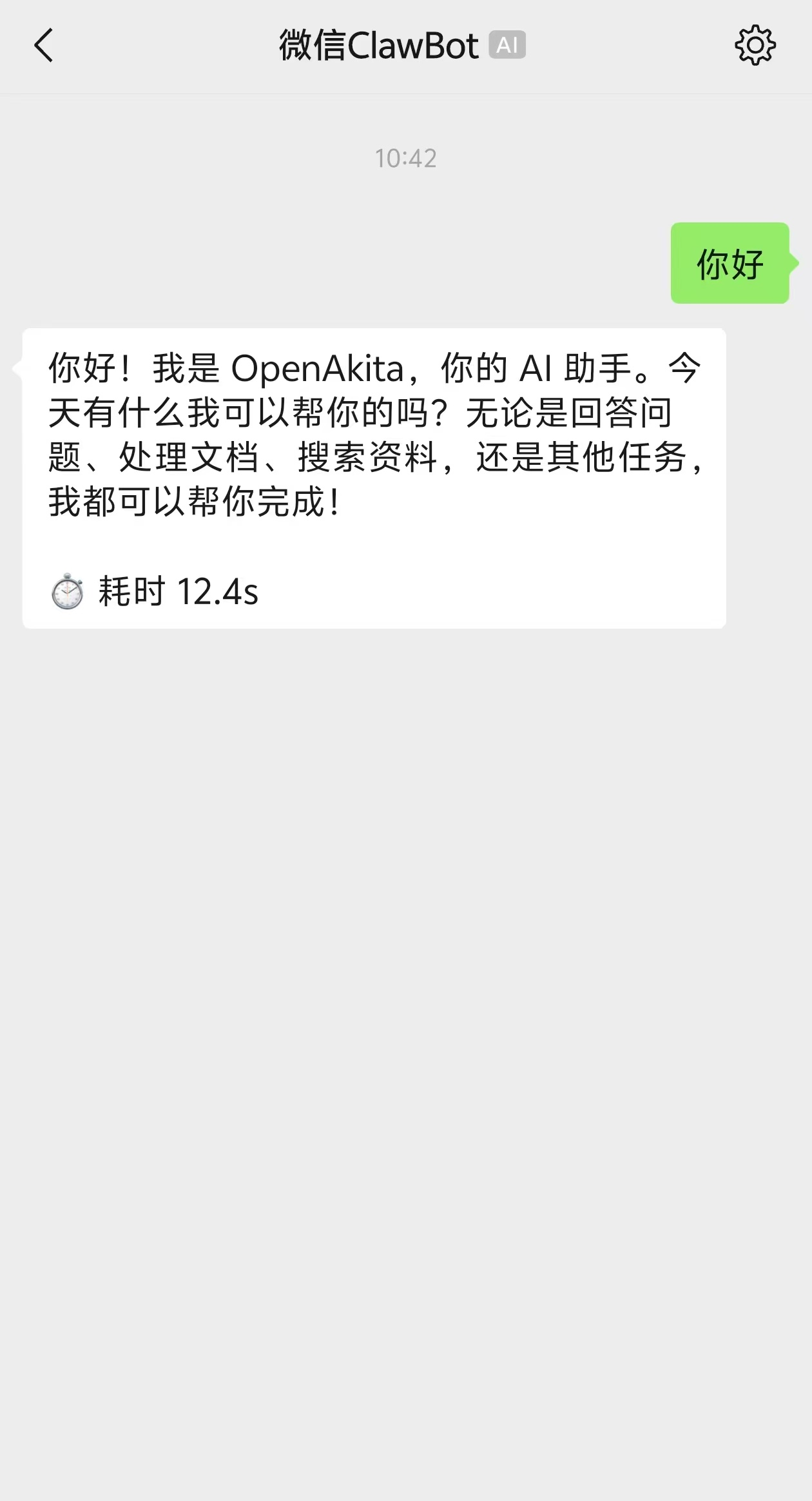 微信对话效果